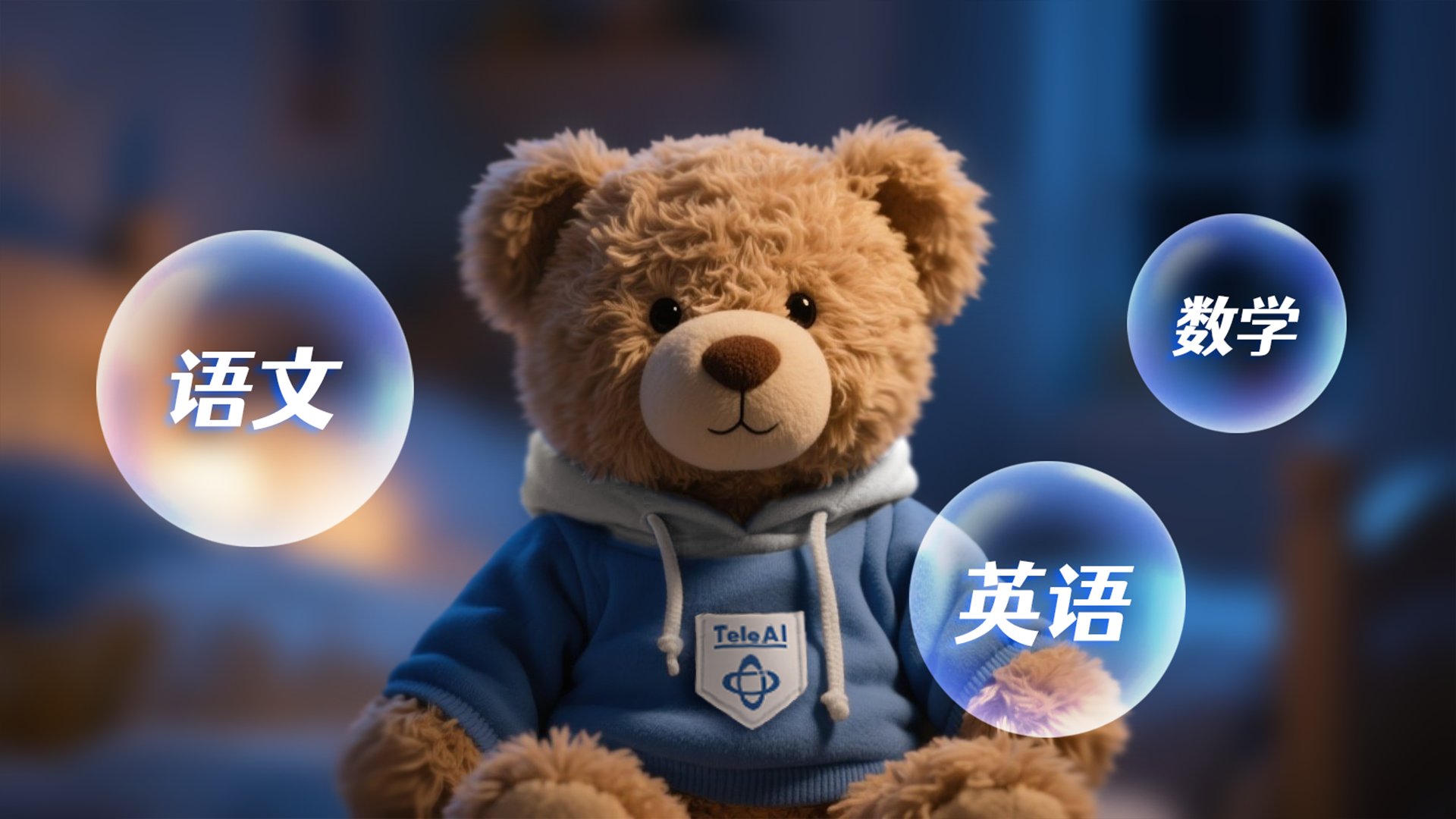 智惠小熊